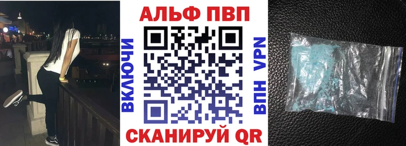 Купить где  Сусуман  Alfa_PVP VHQ 