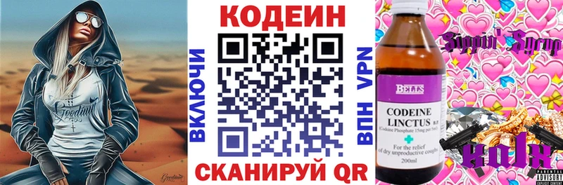 Кодеиновый сироп Lean напиток Lean (лин)  Купить закладки  Сусуман 