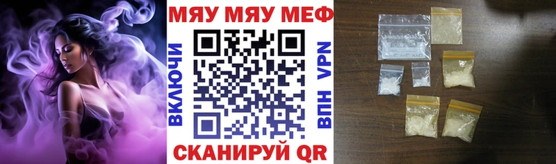 Купить  Сусуман  МЯУ-МЯУ мука 